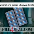 Zhansheng Weige Chaoyue Xilishi viagra4